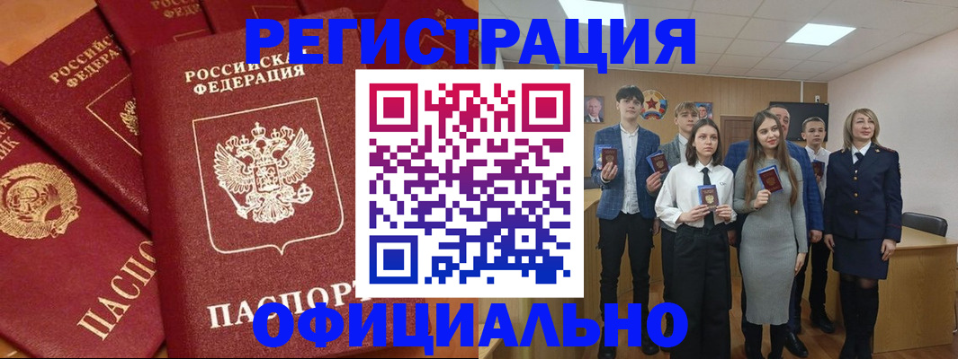 прописка гарантия в Белогорске